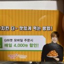 멕시카나치킨(맥시카나 치킨) 이미지