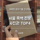 서울사진관 네이버블로그