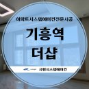 기흥역 더샵 | 용인시스템에어컨설치 시공사례 기흥역더샵 LG휘센