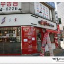 죠스떡볶이의정부