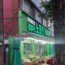 노마진광주 | 광주광역시 민생회복 소비쿠폰 사용 가능한 마트 서구 화정동 로컬푸드 노마진M에서 장보기
