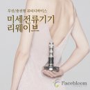 선우에스테틱 이미지