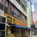 금탑소머리국밥 | 광주 금남로 뜨끈한 소머리국밥 금탑소머리국밥 내돈내산 찐후기
