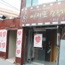 에저또 소극장 이미지
