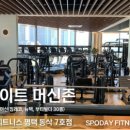스포데이피트니스 이미지