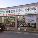 국수기행직산삼은점 | [내돈내산]천안 직산 국수 맛집 국수기행 직산삼은점