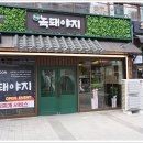 녹돼야지 이미지