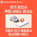 포천현대카독크 이미지