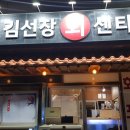 우리수산회센타 이미지