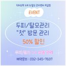 닥터모락 옥길점