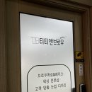 티티앤브로우 | 옥련동 네일 티티앤브로우 l 가을겨울 느낌 원컬러 후기
