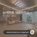 채움부동산중개 이미지