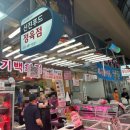 신진푸드정육점