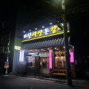 신사상돈갈비 | [부산 사상구 고기집] 돼지갈비 맛집 후기, 신사상돈갈비