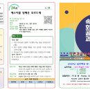 2024년6월14일 제24과 에스더를 일깨운 모르드개 이미지