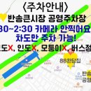 반송로924번길 이미지