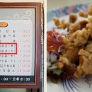 청요릿집 이미지