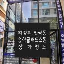 송학빨래방 이미지
