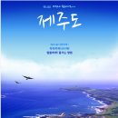 12월30-1/1일(1박3일) 2021년 한라산눈꽃 해맞이 산행&제주여행 *에코랜드*기관열차*한라생태숲길*차귀도*유람선 관광 .♡249,000원(출발확정) 이미지