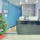 이즈 골프존 파크 | 강남 대치동 스크린골프 골프존파크 대치이즈스크린 버스정류장 할인 후기