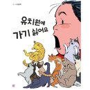 예스유치원 이미지