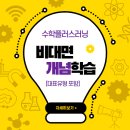 에이플영수학원 이미지