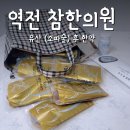 역전참한의원 | [유산/임신종결] 소파술 이후 한약 지어먹기 :: 전주 역전참한의원 [국민행복카드사용가능]