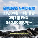 이제이투어(주) 이미지