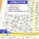 [대남물산 한약제 도매전문점/소망담은한의원]관절.뼈에좋은약 보스웰리아환 40일 복용후기