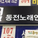 더썸노래연습장 이미지