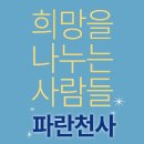성북제일큰약국 | [봉사 소식] 웃음꽃 활짝 핀 어버이날, 홍성 어르신들과 함께한 '효 사랑 큰 잔치' 💐