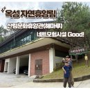 옥성자연휴양림 2데크화장실 | <구미 옥성자연휴양림> 해마루 숙소, 네트모험시설 숲속 놀이터 이용 후기