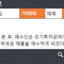 롯데&주공공인중개사사무소 이미지