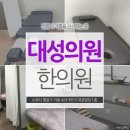 남문한의원 이미지