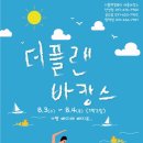 더플랜학원 - 양천구 목동서로 77 | 더플랜학원