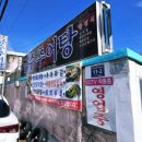 금수추어탕 - 진주시 진주대로942번길 11-2 | 금수추어탕
