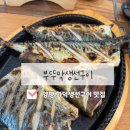 [양평 부뚜막생선구이] 양평 양떼목장근처 화덕 생선구이 찐맛집 내돈내산 솔직후기