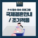 바오 행정사사무소 이미지