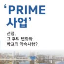 한양대학교(ERICA) 이미지