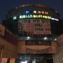 평촌 크린토피아 / 영업시간 가격정보 / 당일세탁