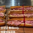 용문상회 | 성심당 롯데백화점 / 리틀키친 정보 | 애플바질잠봉 후기