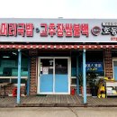 호동이네 이미지