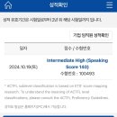 세이마트 | 토익스피킹 독학 후기 및 산타세이 내돈내산 후기