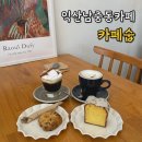 남중동-57 | 익산 남중동 카페 감성적인 분위기 좋았던 &lt;익산 카페숩&gt;