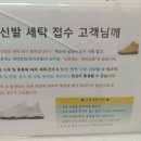 주공명품세탁 이미지