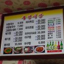 원조어탕집 이미지