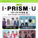 프리즘아이