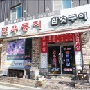 한우뭉치 이미지