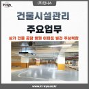 무진종합관리 이미지