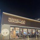 뚜레쥬르 동래점 이미지